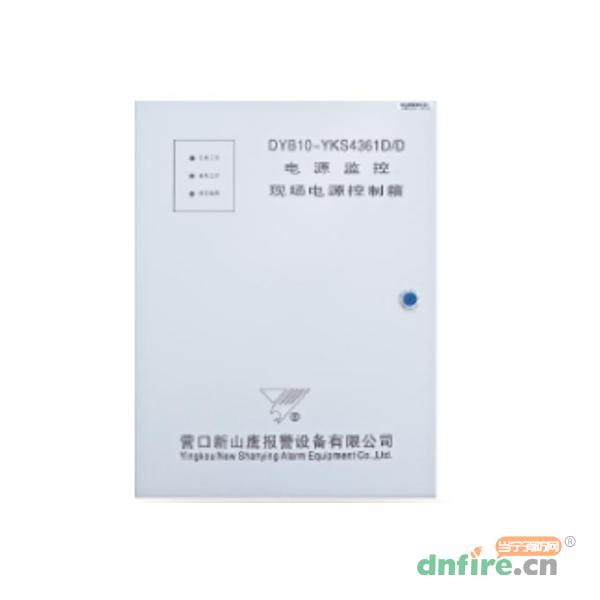 DYB10-YKS4361D/D電源監(jiān)控現(xiàn)場電源控制箱