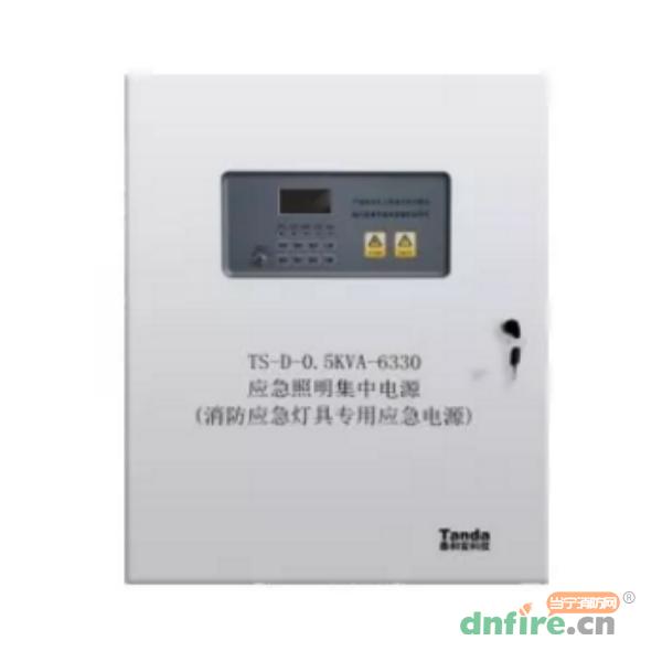 TS-D-0.5KVA-6330應(yīng)急照明集中電源,泰和安,應(yīng)急照明集中電源