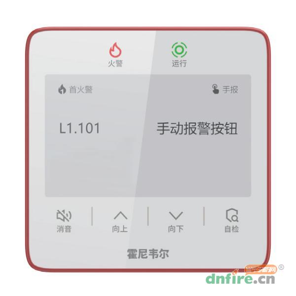 HD210LX樓層顯示器 火災顯示盤,霍尼韋爾,漢字顯示