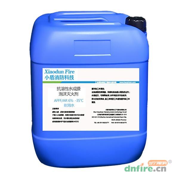 AFFF/AR6%-35℃耐海水抗溶性水成膜泡沫滅火劑,小盾消防科技,泡沫滅火劑