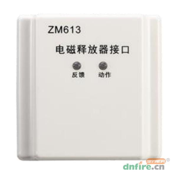 M613電磁釋放器接口