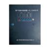 AC-CS600LTE用戶信息傳輸裝置,奧創(chuàng)數(shù)研,用戶信息傳輸裝置