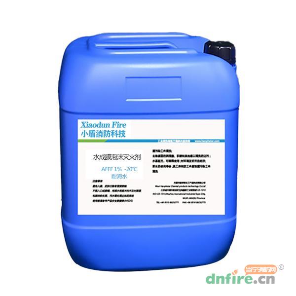 AFFF1%-20℃耐海水水成膜泡沫滅火劑,小盾消防科技,泡沫滅火劑