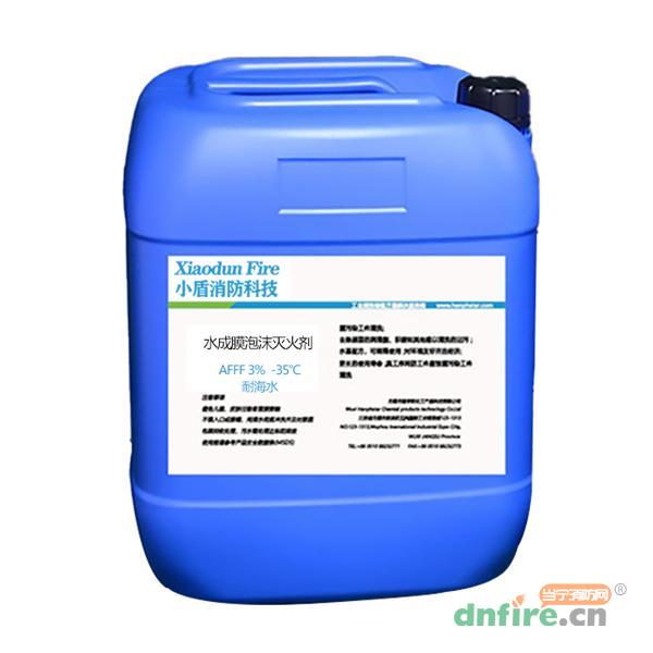 AFFF3%-35℃耐海水水成膜泡沫滅火劑,小盾消防科技,泡沫滅火劑