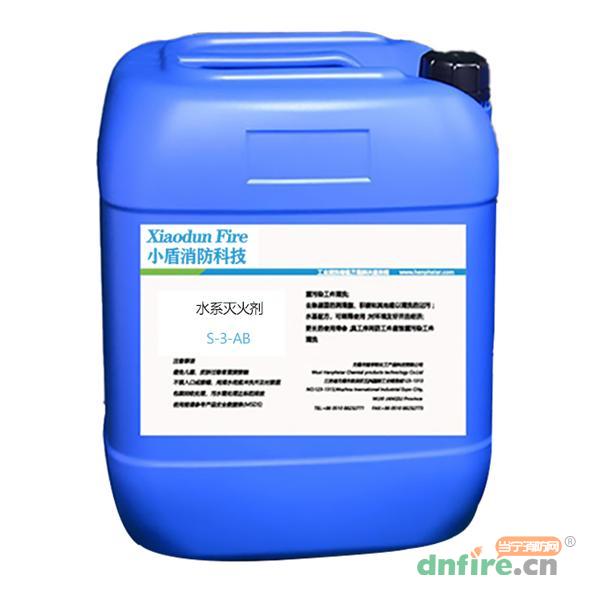 S-3-AB水系滅火劑,小盾消防科技,其他消防產(chǎn)品