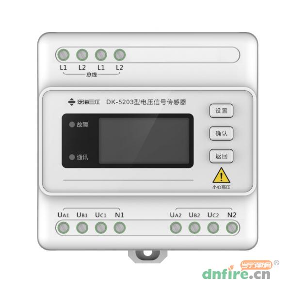 DK-5203三相四線雙電源電壓信號傳感器 帶顯示按鍵,三江,傳感器
