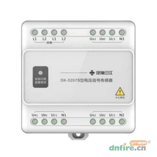 DK-5207S三相四線三電源電壓信號傳感器,三江,傳感器