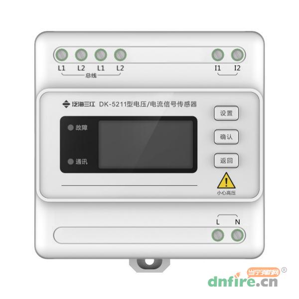 DK-5211交流單相電壓/電流信號傳感器 帶顯示按鍵,三江,傳感器
