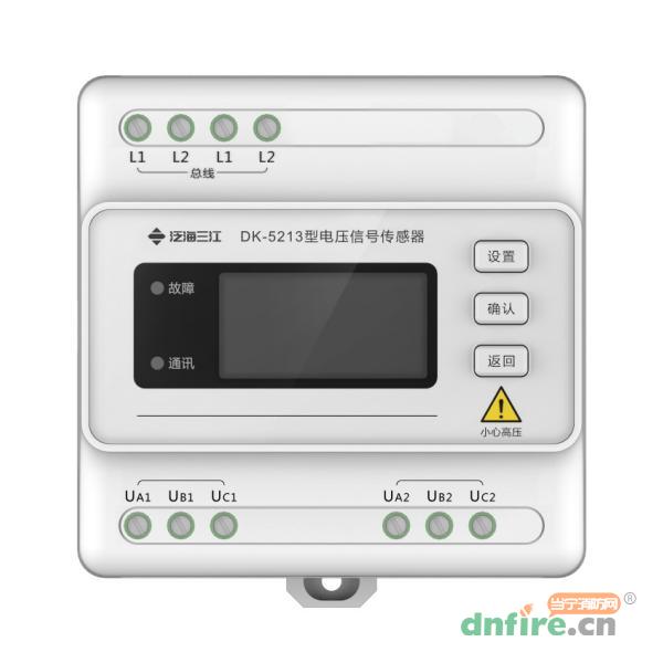 DK-5213三相三線雙電源電壓傳感器 帶顯示按鍵,三江,傳感器