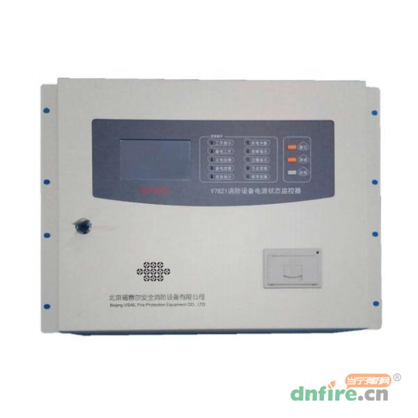 V7821消防設備電源狀態(tài)監(jiān)控器,福賽爾,消防設備電源狀態(tài)監(jiān)控器