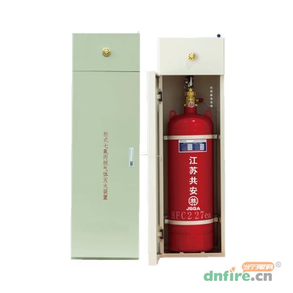 GQQ70/2.5柜式七氟丙烷氣體滅火裝置,江蘇共安,柜式七氟丙烷氣體滅火裝置