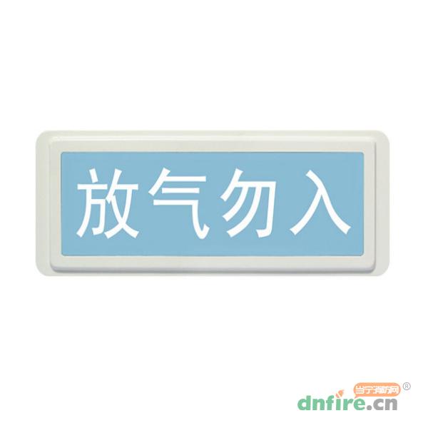 GST-LD-8317H氣體釋放警報器,海灣GST,氣體噴灑指示燈