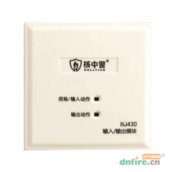 HJ430輸入/輸出模塊,核中警,輸入輸出模塊