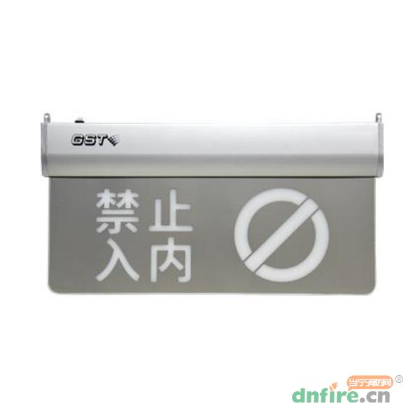 HW-BLJC-1OEⅡ1W-N464消防應(yīng)急標(biāo)志燈具特殊樓層（禁止入內(nèi)）,海灣GST,消防應(yīng)急疏散指示燈