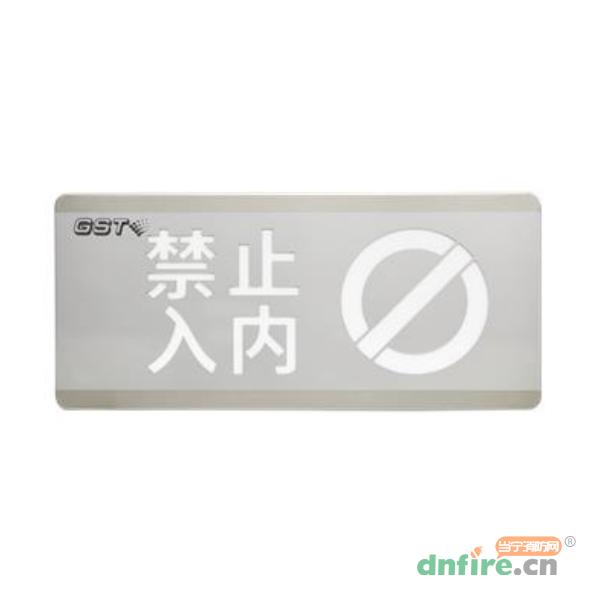 HW-BLJC-1OEⅡ0.7W-N454禁止入內(nèi)消防應(yīng)急標(biāo)志燈具