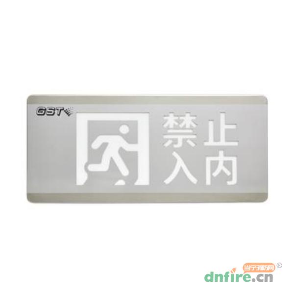 HW-BLJC-1OEⅡ0.7W-N455安全出口+禁止入內(nèi)多信息復(fù)合燈具