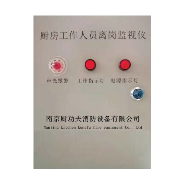 廚房工作人員離...
