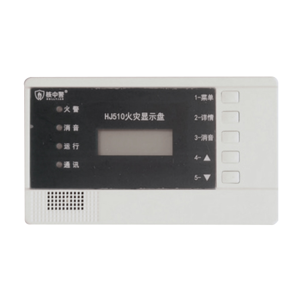 HJ510火災(zāi)...
