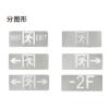 FS--BLJC-1LROEⅡ1W-3014消防應急標志燈具（吊裝式）,飛尚科技,消防應急疏散指示燈