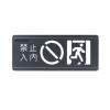 SE-BLJC-1OEⅡ0.5W-EE5208壁掛消防應(yīng)急標(biāo)志燈具（Ⅱ型）,西門子,消防應(yīng)急疏散指示燈