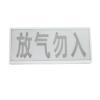 HJ2020氣體釋放警報(bào)器,核中警,氣體噴灑指示燈