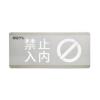 HW-BLJC-1OEⅡ0.7W-N454禁止入內(nèi)消防應(yīng)急標(biāo)志燈具,海灣GST,消防應(yīng)急疏散指示燈