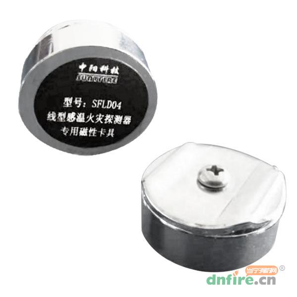 SFLD04感溫電纜專用磁性卡具,中陽消防,其它附件