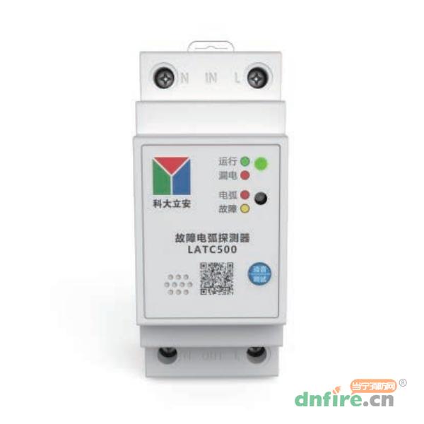 LATC500故障電弧探測器,科大立安,故障電弧探測器