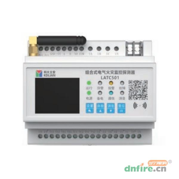 LATC501組合式電氣火災監(jiān)控探測器,科大立安,組合式電氣火災監(jiān)控探測器