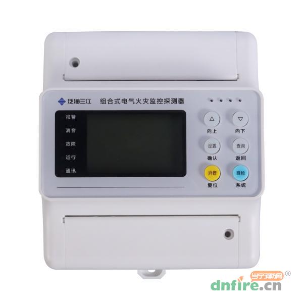 DH-9708型組合式電氣火災(zāi)監(jiān)控探測器,三江,組合式電氣火災(zāi)監(jiān)控探測器