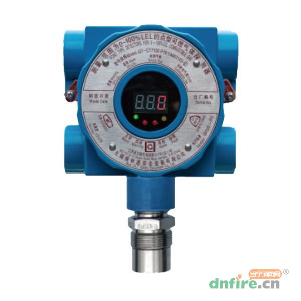 GTYQ-CT7100點(diǎn)型可燃?xì)怏w探測器,格林通,可燃?xì)怏w探測器