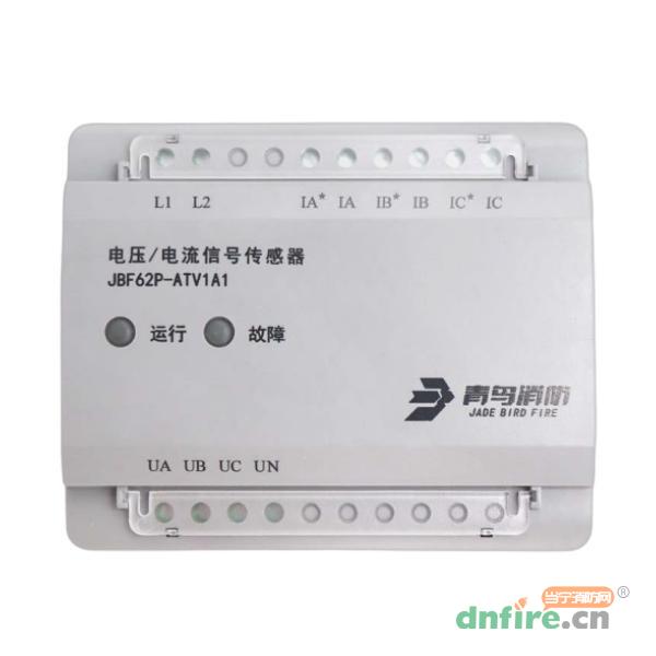 JBF62P-ATV1A1型電壓/電流信號傳感器,青鳥消防,傳感器