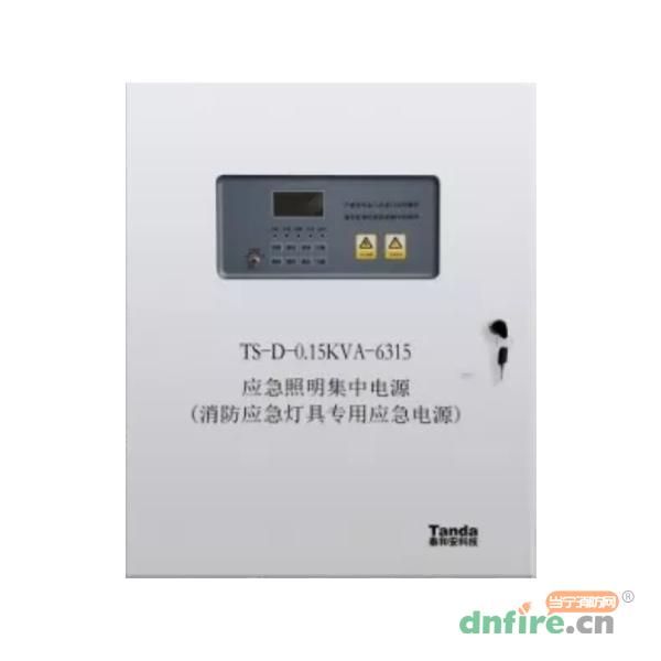 TS-D-0.15KVA-6315應(yīng)急照明集中電源 150W,泰和安,應(yīng)急照明集中電源