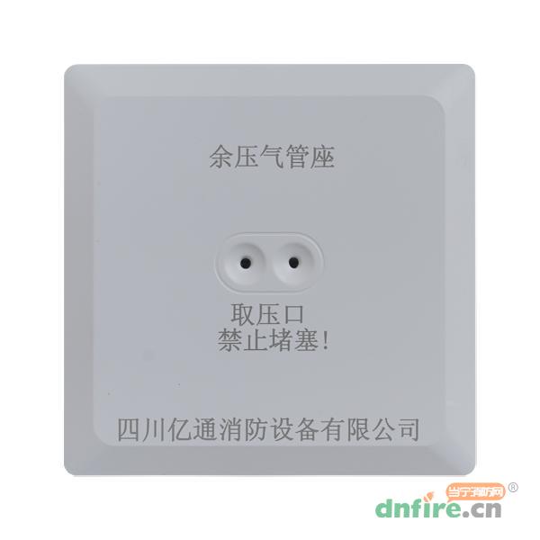 YT-QGZ5000余壓氣管座,億通消防,余壓監(jiān)控系統(tǒng)