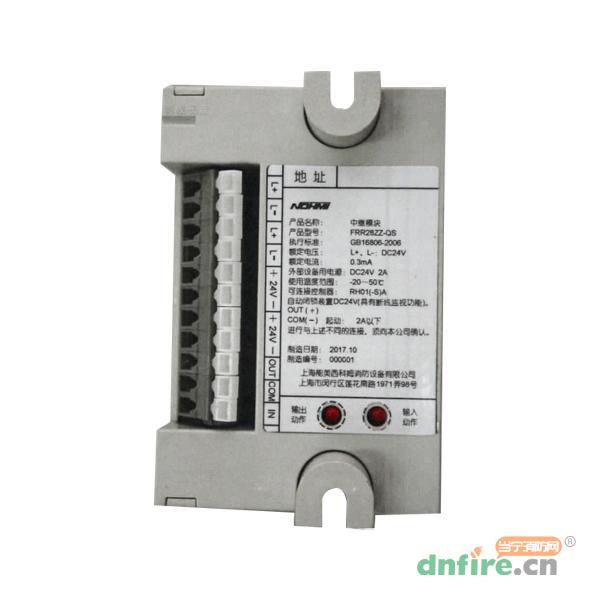 FRR28ZZ-QS中繼模塊 氣滅用,能美,中繼模塊