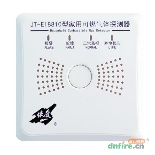 JT-EI8810家用可燃氣體探測器,依愛,家用可燃氣體探測器