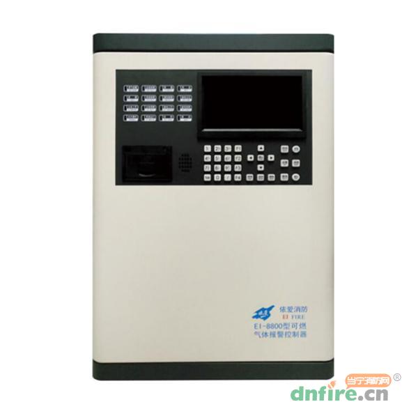 EI-8800可燃?xì)怏w報(bào)警控制器