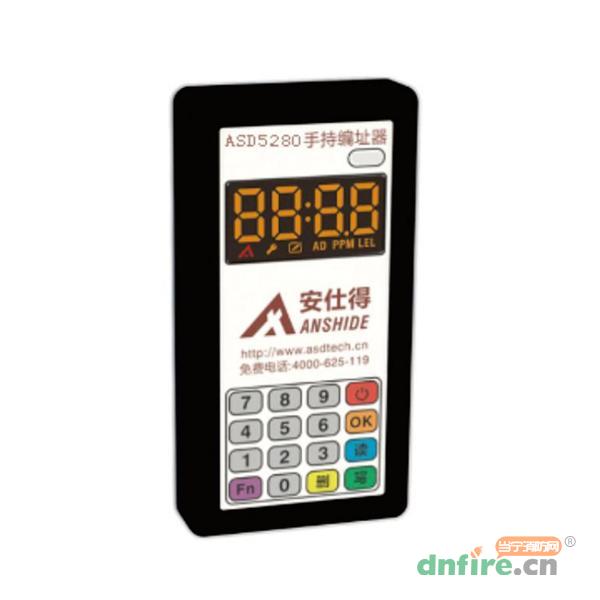 ASD5280手持編址器,安仕得,電子編碼器