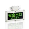 Z-BLZD-1LROEⅠ5W-0771應(yīng)急防爆標(biāo)志燈LG0771 ,樂工光電,消防應(yīng)急疏散指示燈