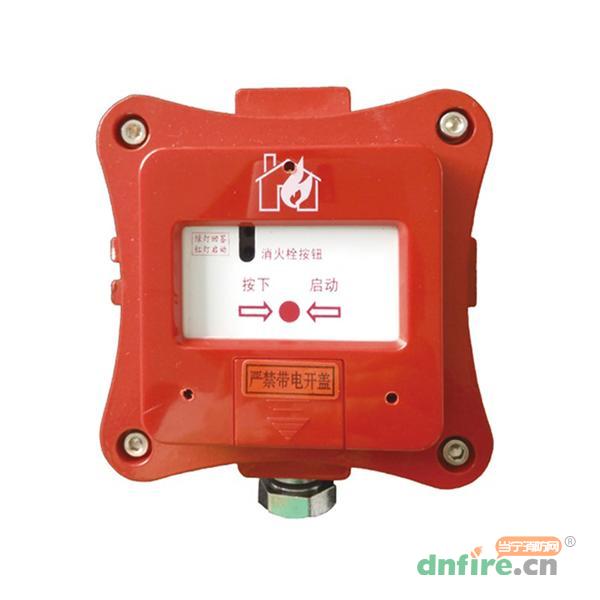 HZFB-AN-B防爆消火栓按鈕,匯智電子,消火栓按鈕