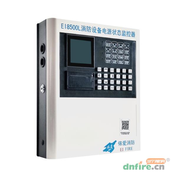 EI8500L消防設(shè)備電源狀態(tài)監(jiān)控器,依愛,消防設(shè)備電源狀態(tài)監(jiān)控器