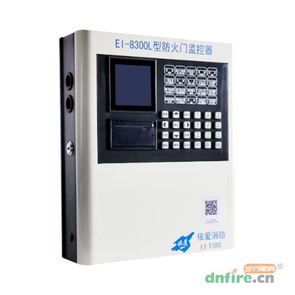 EI-8300L型防火門監(jiān)控器,依愛,防火門監(jiān)控器