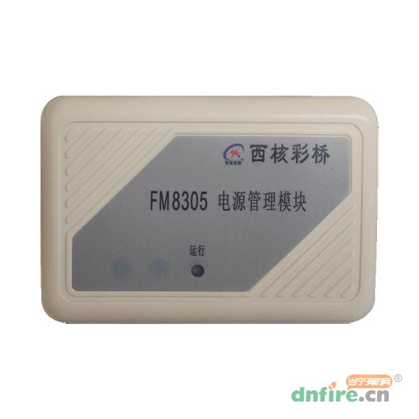 FM8305電源管理（復(fù)位）模塊,西核彩橋,消防模塊