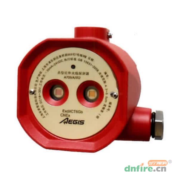 A705/A/IR2點(diǎn)型紅外火焰探測器 雙波段,安譽(yù),紅外火焰探測器