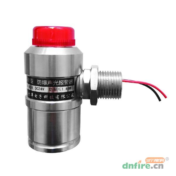 JH-SG-01防爆聲光報(bào)警器 不銹鋼,吉華電子,火災(zāi)聲光警報(bào)器