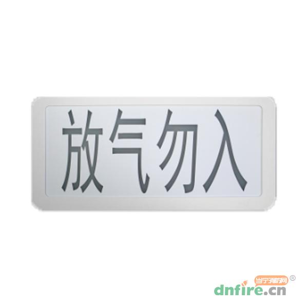 J-EI8067G型氣體釋放警報器,依愛,氣體噴灑指示燈