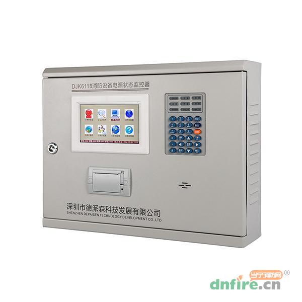 DJK6118消防電源監(jiān)控主機,德派森,消防設備電源狀態(tài)監(jiān)控器