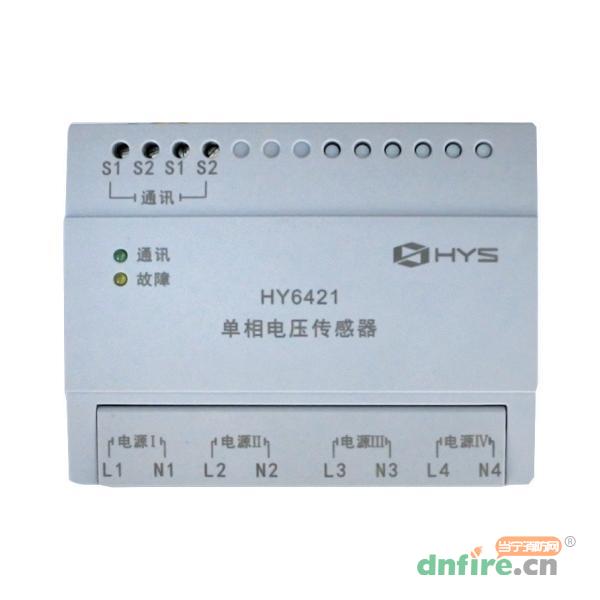HY6421單相電壓傳感器,恒業(yè)科技,傳感器