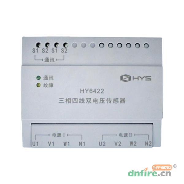 HY6422三相四線(xiàn)雙電壓傳感器