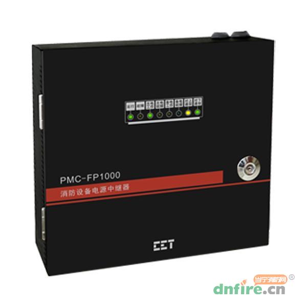 PMC-FP1000消防設(shè)備電源中繼器,中電電力CET,中繼器